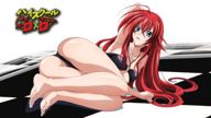 High School DxD (Rias Eyecatch 3)